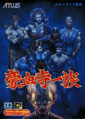 Gouketsuji Ichizoku (Japan) box cover front